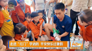 走进“红门”学消防 平安快乐过暑假