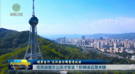 避暑出行 这份安全锦囊请收好 高原避暑怎么玩才安全？阶梯适应是关键