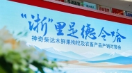 850吨订单落地，签约超千万元……头茬鲜果枸杞首次亮相杭州，叩开华东市场