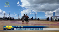 市州县传真 西部四省民族摔跤邀请赛在海晏落幕
