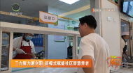 三方聚力惠夕阳 新模式赋能社区智慧养老