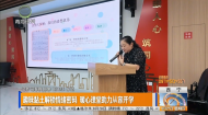 趣味黏土解锁情绪密码 暖心课堂助力从容开学