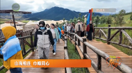 山海相连 巾帼同心