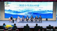 【遇·鉴——澜湄合作源头对话】澜湄青年对话在青海职业技术大学举行