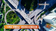 1时间帮女郎 20260830