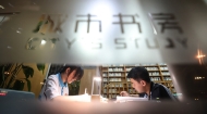 辽宁大连：西岗区城市书房 24小时
