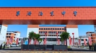 上海援青重点项目果洛海东中学建成启用 首批招收1200名新生