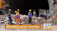 国道569曼德拉至大通公路小宁项目有序推进