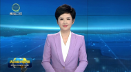 习近平向第八届中俄能源商务论坛致贺信