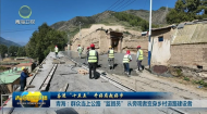 奋进“十五五” 开好局起好步 青海：群众当上公路“监督员” 从旁观者变身乡村道路建设者