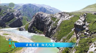 今日青海 20260903 云端风景 烟火人家