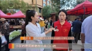 烟火集市惠民生 便民早市点亮15分钟生活圈