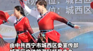 民族团结进步宣传月 汇聚民间力量 群众文艺团队大比武启幕