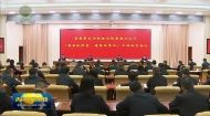 十四届省委第十一轮巡视完成进驻并开展工作