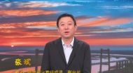 【盛会寄语·河南】河南广播电视台党组成员、副台长 张斌寄语#2026黄河流域视听合作发展大会！