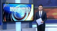 晚间播报 20260912