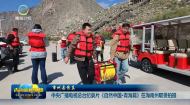 【市州县传真】中央广播电视总台纪录片《自然中国·青海篇》在海南州取景拍摄
