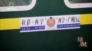 今日青海 20260920 天路人物志 我的最后一个春运 周海红