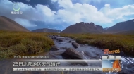 关注假期天气 乐享团圆佳节