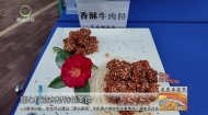 致敬耕耘庆丰收 美食评比迎佳节