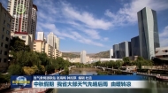 中秋假期 我省大部天气先晴后雨 由暖转凉