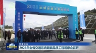 联播简讯 20260928