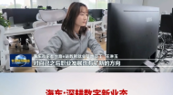 海东：深耕数字新业态 助力家门口就业增收