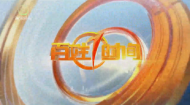 百姓1时间 20260927