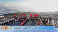 我省各地多种形式欢度国庆