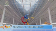 武警海东支队官兵“十一”国庆假期守护旅客安全出行