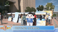 政好在身边 社保暖民心