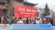 绣锦寄家国 欢歌贺华诞