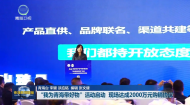 “我为青海带好物”活动启动 现场达成2000万元购销协议