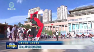 大美短视频·这就是青海：同心共筑民族团结