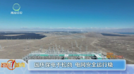 国庆保电不松劲 电网安全运行稳