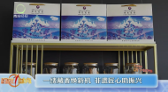 一缕藏香焕新机 非遗匠心助振兴