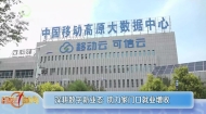 深耕数字新业态 助力家门口就业增收