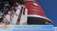 籽籽同心 共绘民族团结幸福画卷