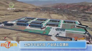 金秋牛羊出栏旺 产业链上促增收