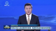 【融媒信息速递】青海三地入选全国赏秋指南 高原秋色迎来最佳观赏期
