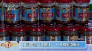 黄河岸边“致富红”一方椒业助振兴