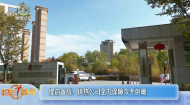 提前备战! 供热公司全力保障今冬供暖