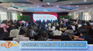 西宁市举行幼儿园“百名教师访名园”(第二期)专项交流学习活动