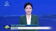 祁连山·生态守护的青海答卷 开栏的话