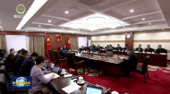 省人大常委会主任会议召开
