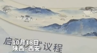 重走唐蕃古道 文旅交流探访活动正式启动