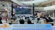 电竞赛事聚青春 产业盛会促发展