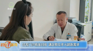 特需门诊精准对接 满足群众多元就医需求