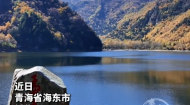 守好绿水青山 赋能文旅发展 循化孟达天池景区精细化提升