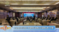 全国象棋民间棋王争霸赛青海赛区区域赛在西宁开赛